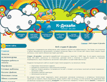 Tablet Screenshot of k-dezign.ru